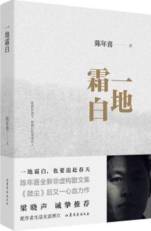 一地霜白-小麦知识