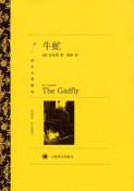 牛虻-小麦知识