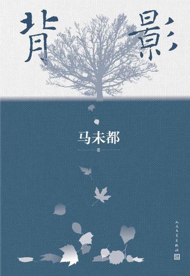 背影-小麦知识