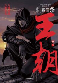 刺客信条 : 王朝 卷二-小麦知识