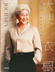 大使衣橱-小麦知识