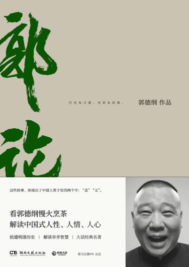 郭论-小麦知识