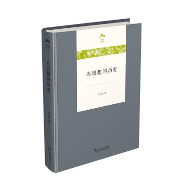 有思想的历史-小麦知识