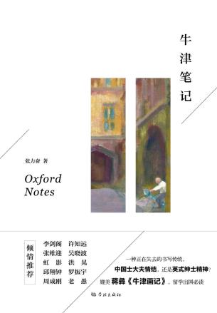 牛津笔记-小麦知识