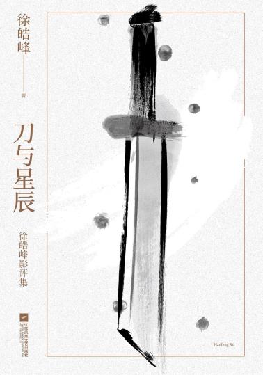 刀与星辰-小麦知识