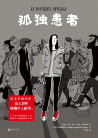 孤独患者-小麦知识