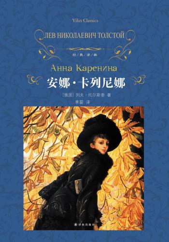 安娜·卡列尼娜-小麦知识