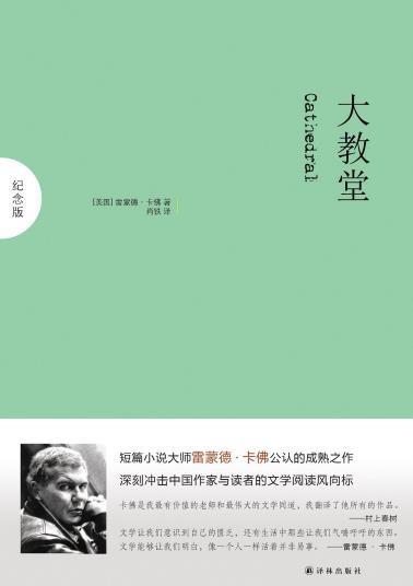 大教堂-小麦知识