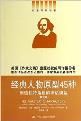 经典人物原型45种-小麦知识