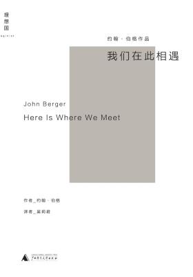 我们在此相遇-小麦知识