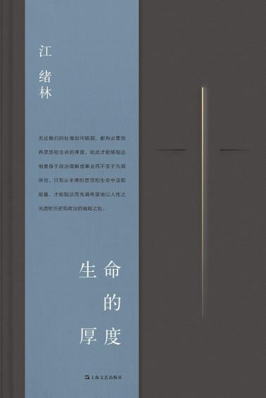 生命的厚度-小麦知识
