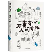 万事有心,人间有味-小麦知识