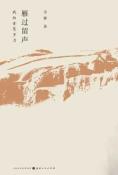 雁过留声-小麦知识