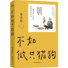 不如做只猫狗-小麦知识