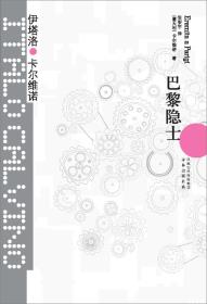 巴黎隐士-小麦知识