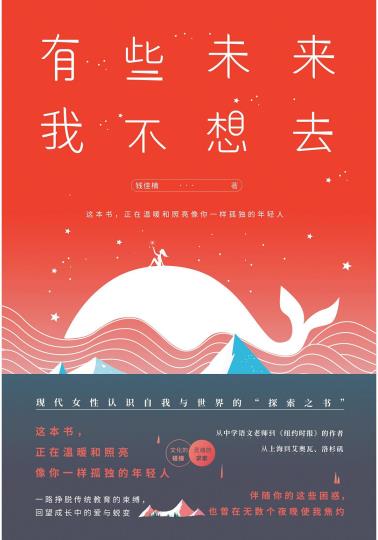 有些未来我不想去-小麦知识