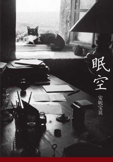 眠空-小麦知识