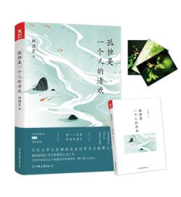 孤独是一个人的清欢-小麦知识