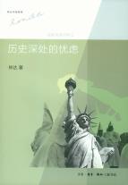 历史深处的忧虑-小麦知识