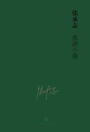 鱼游小巷-小麦知识