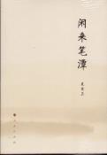 闲来笔潭-小麦知识