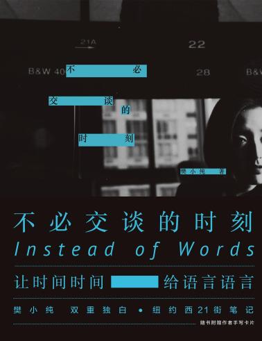 不必交谈的时刻-小麦知识