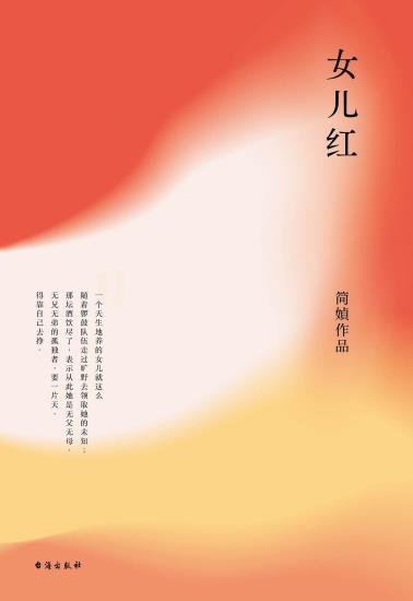 女儿红-小麦知识