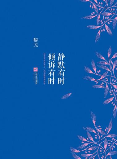 静默有时，倾诉有时-小麦知识