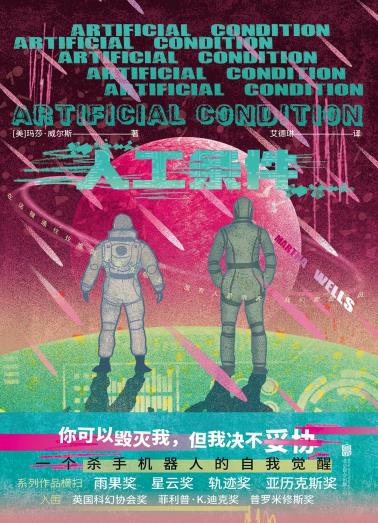 人工条件-小麦知识