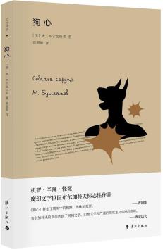 狗心-小麦知识