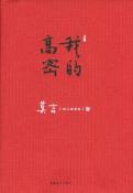我的高密-小麦知识