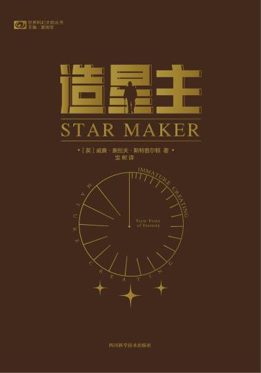 造星主-小麦知识