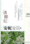 清醒纪-小麦知识