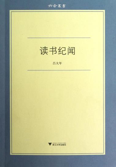 读书纪闻-小麦知识