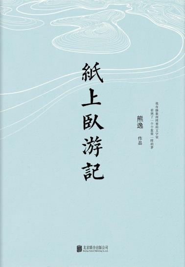纸上卧游记-小麦知识