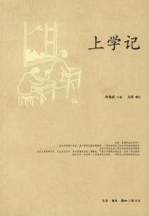 上学记-小麦知识
