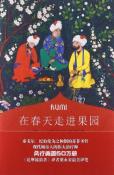 在春天走进果园-小麦知识
