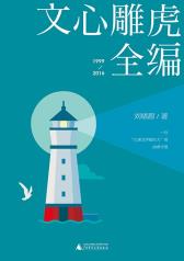 文心雕虎全编-小麦知识