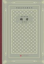 萌芽-小麦知识