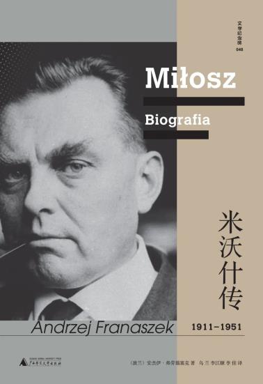 米沃什传-小麦知识