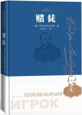 赌徒-小麦知识