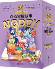 点点冒险故事-全7册-小麦知识