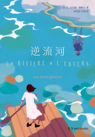 逆流河-小麦知识