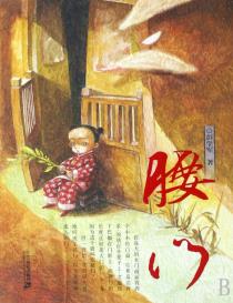 腰门-小麦知识