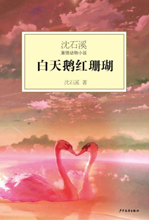 白天鹅红珊瑚-小麦知识