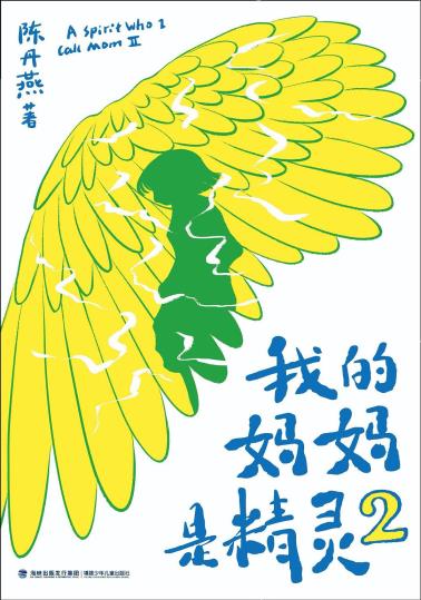 我的妈妈是精灵2-小麦知识