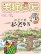 孩子们的秘密乐园-小麦知识