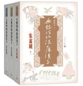 无愁河的浪荡汉子·朱雀城-小麦知识
