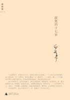 寂寞的十七岁-小麦知识