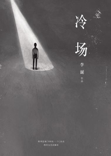 冷场-小麦知识